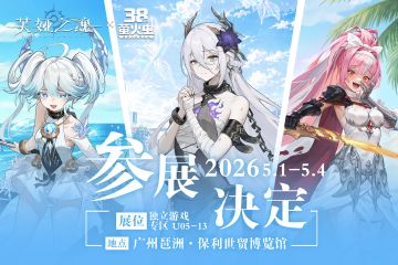《芙娅之魂》× 萤火虫动漫游戏嘉年华38TH 参展确定！