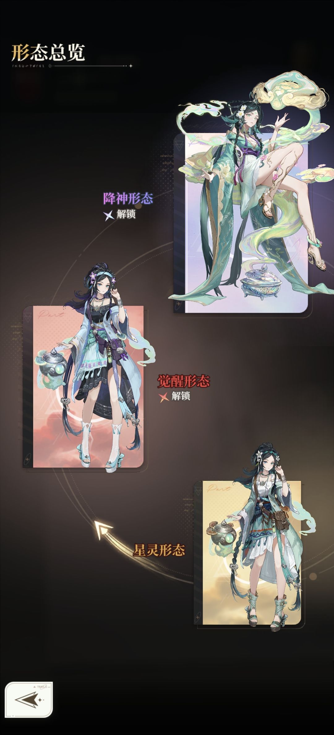 草系立绘 6