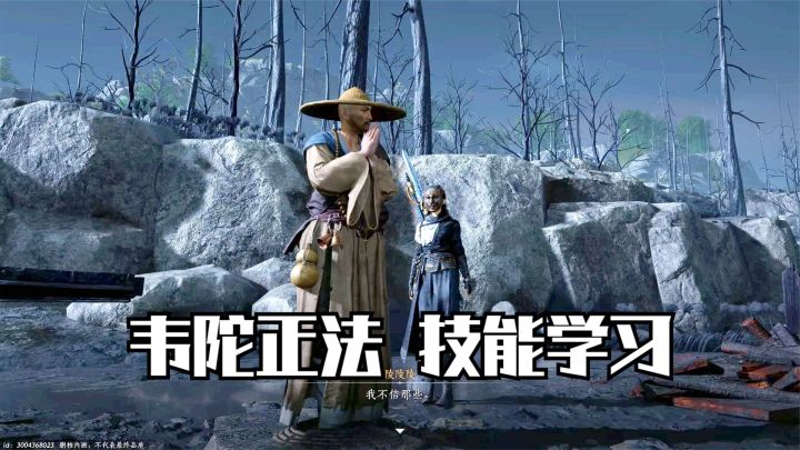 燕云十六声:韦陀正法技能学习,千佛村旧事,梦中为亡魂超度!截图