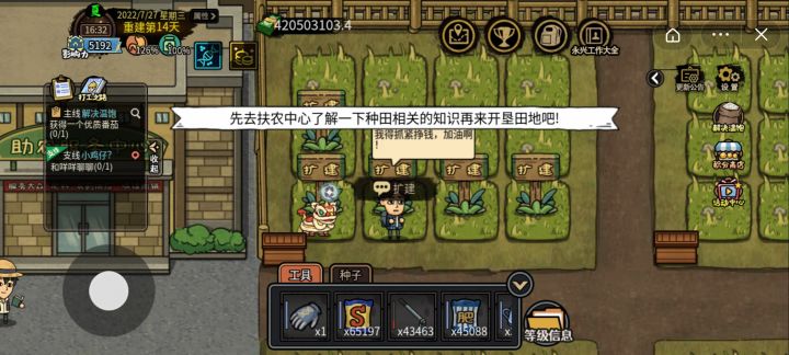 洪灾前没种过地 现在咋整啊截图