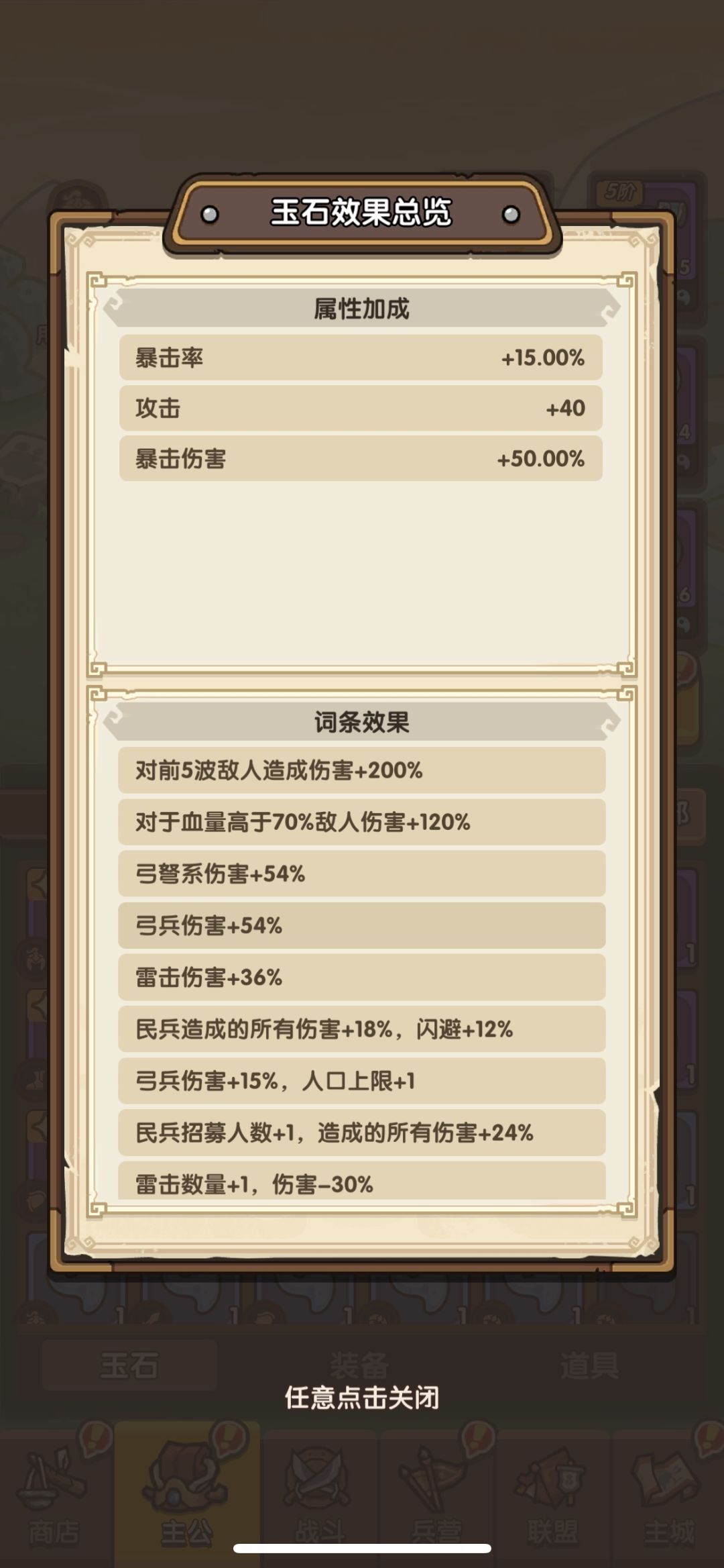 40关简单通关攻略 3