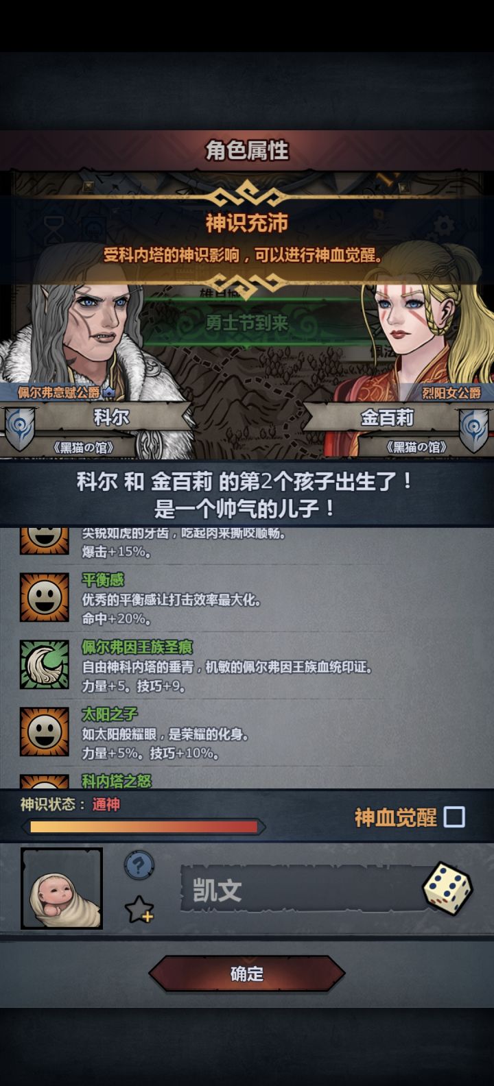 只配了两对的佩尔,都是宴会配的反而出了。
有点小问题就是拜女生男。截图