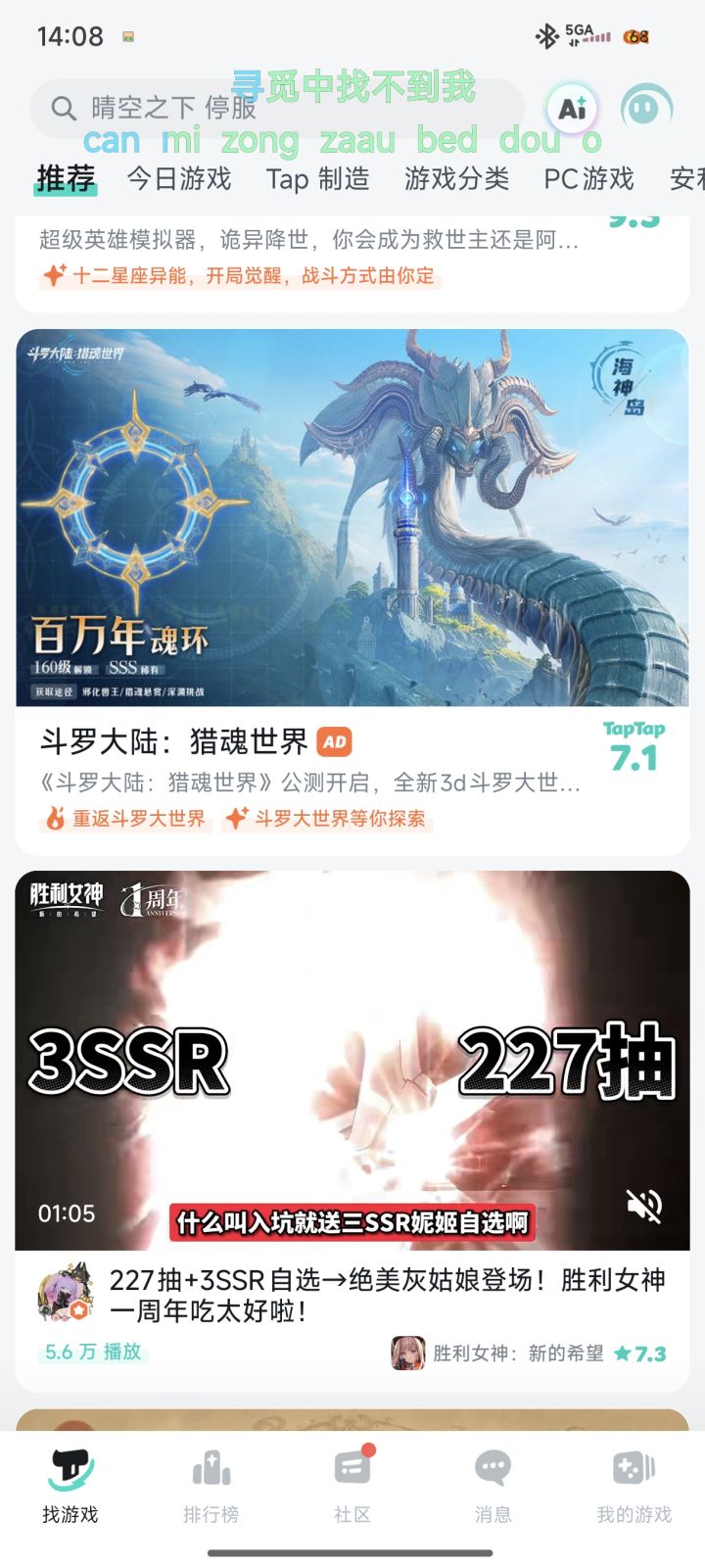 百万年???截图