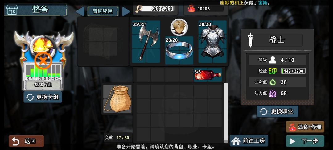 缺少卡组中的宝石,无法使用 1