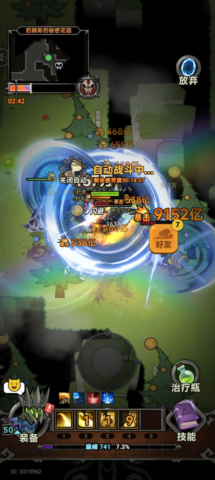 bug么?减速宠物的减速效果失效?截图