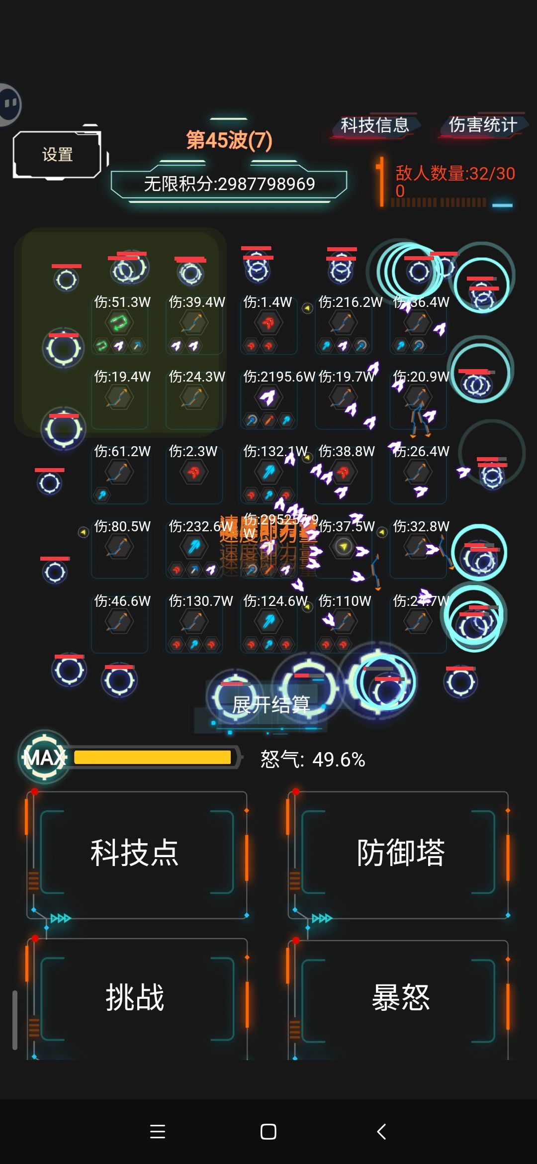 29e伤害截图