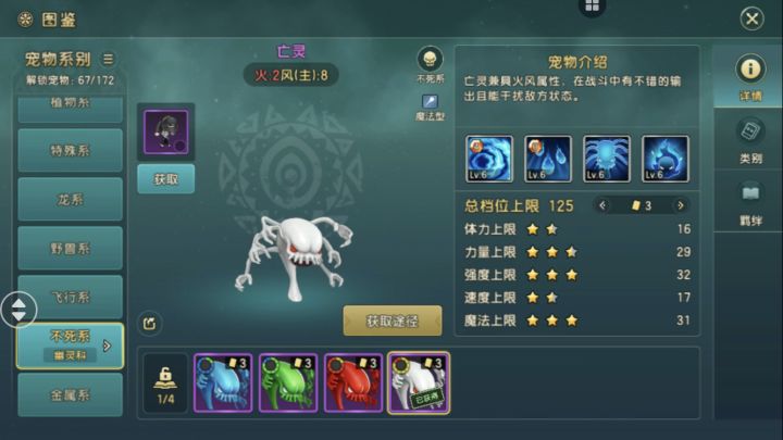 亡灵白鬼好用吗?截图