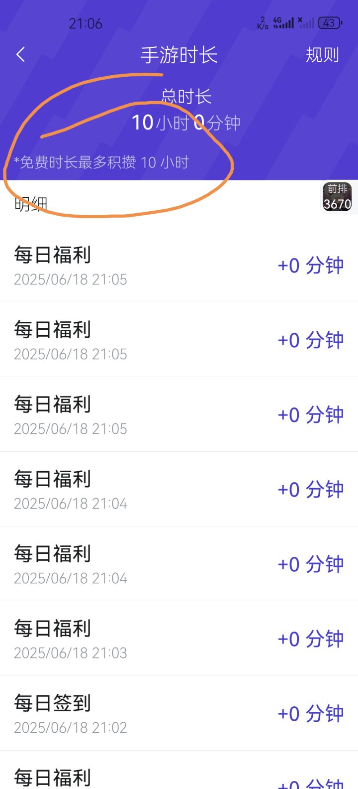 云玩只能10个小时截图