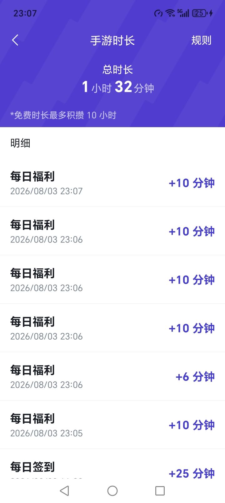 运气最好的一次截图