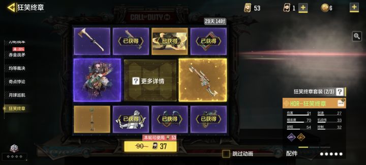还能出嘛截图