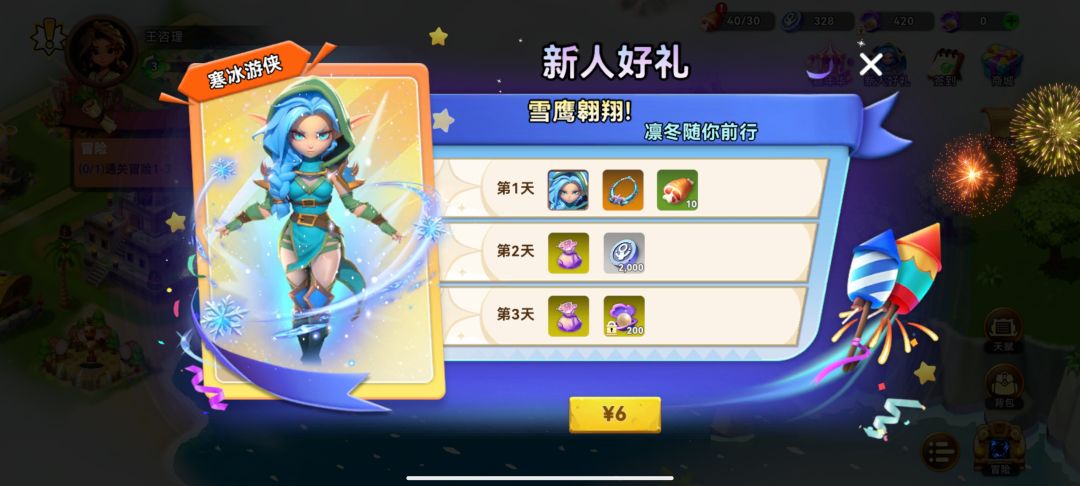 刚充值就回档? 1