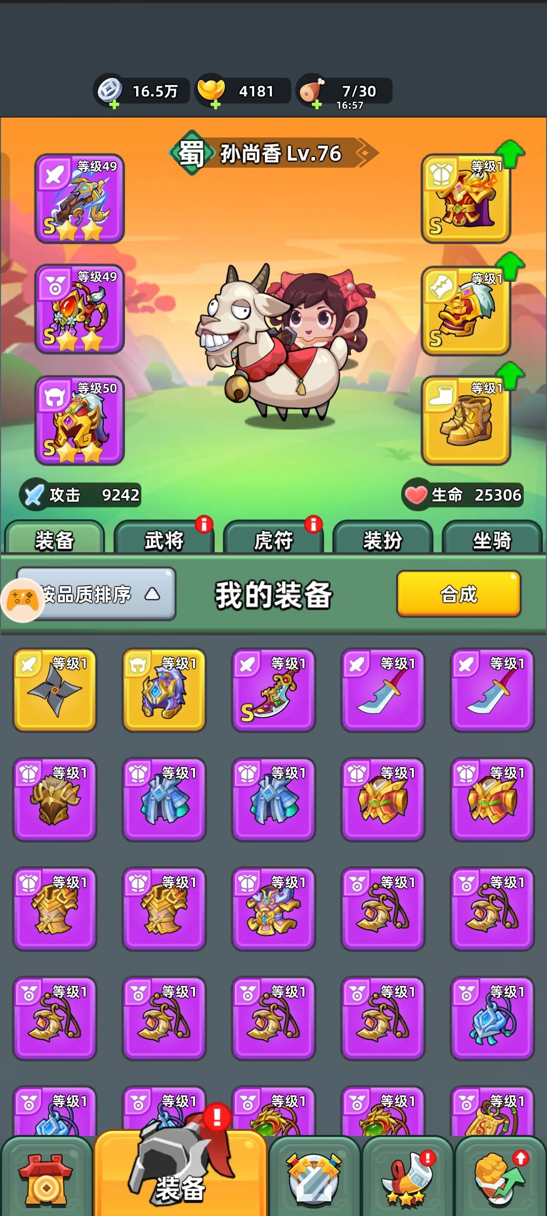 花26800元宝抽了一个诸葛连弩 2