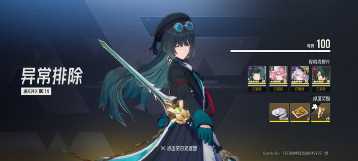真棒棒啊截图