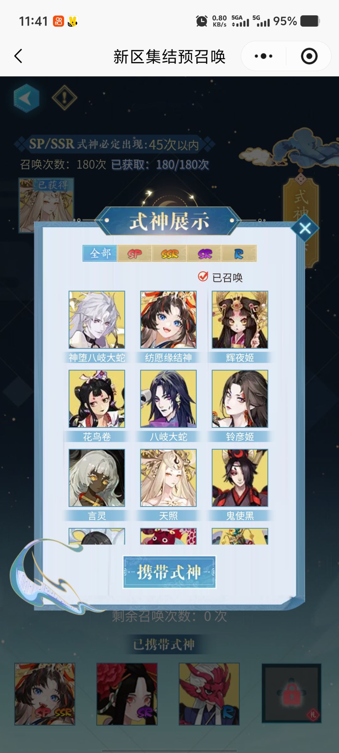 大佬们选那个号那两个角色 1