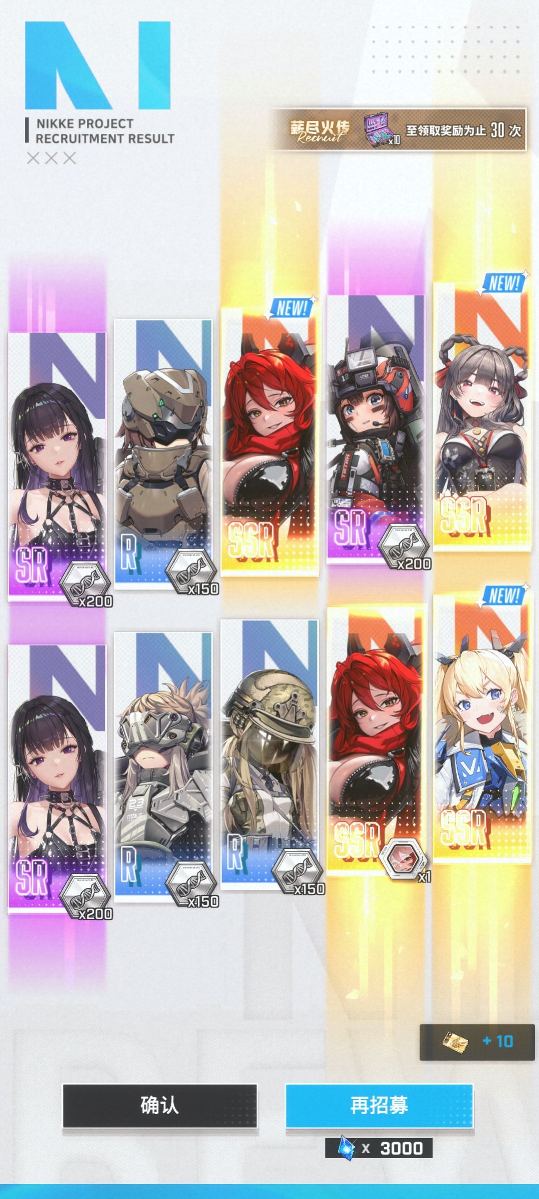 新人还愿 1