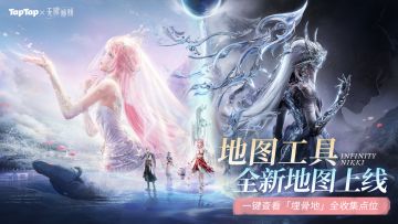 无限暖暖「埋骨地」新图上线，一键查看全收集点位！