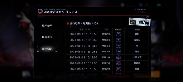 听说这游戏出货率很高截图