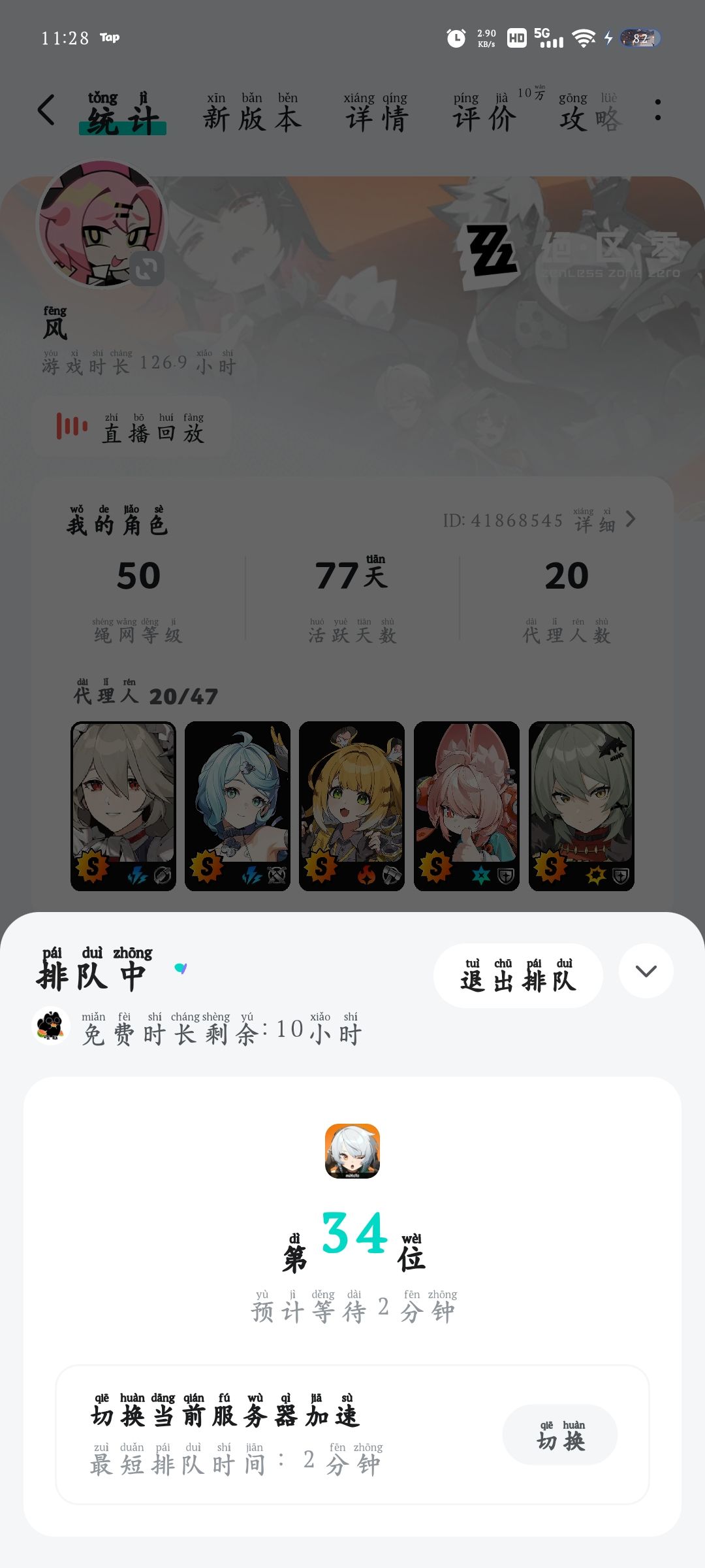 救人的关键时刻它给我卡了 3