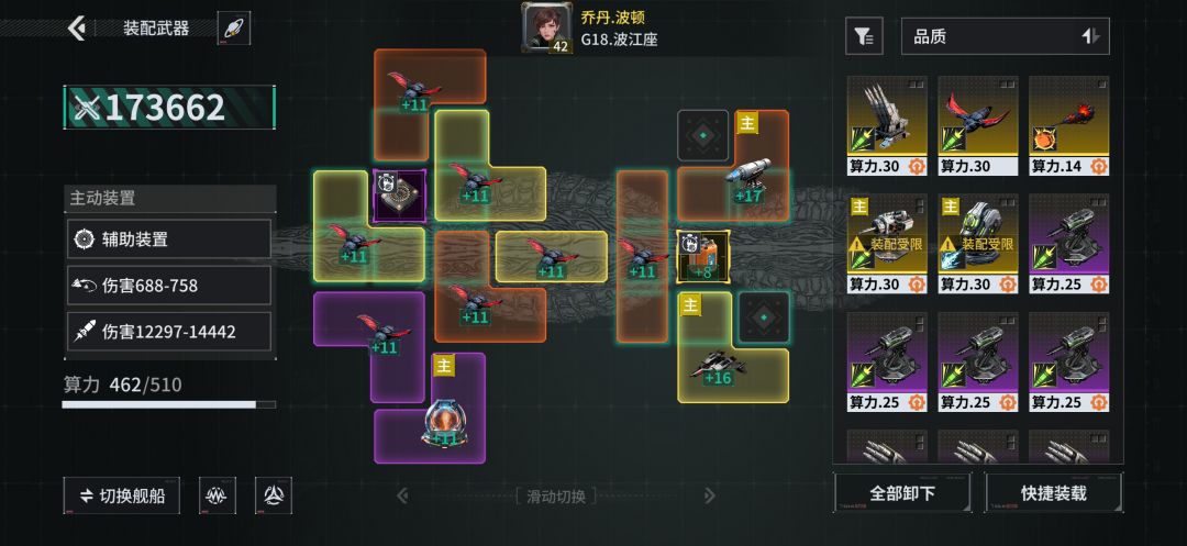「亿万光年」号令星舰,成就战争艺术 1