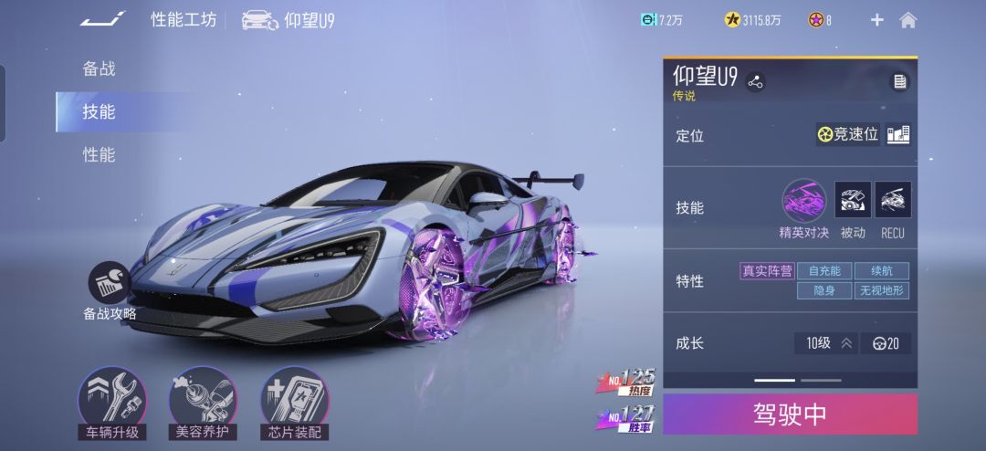 右下角的胜率什么意思??怎么还没仰望高 2