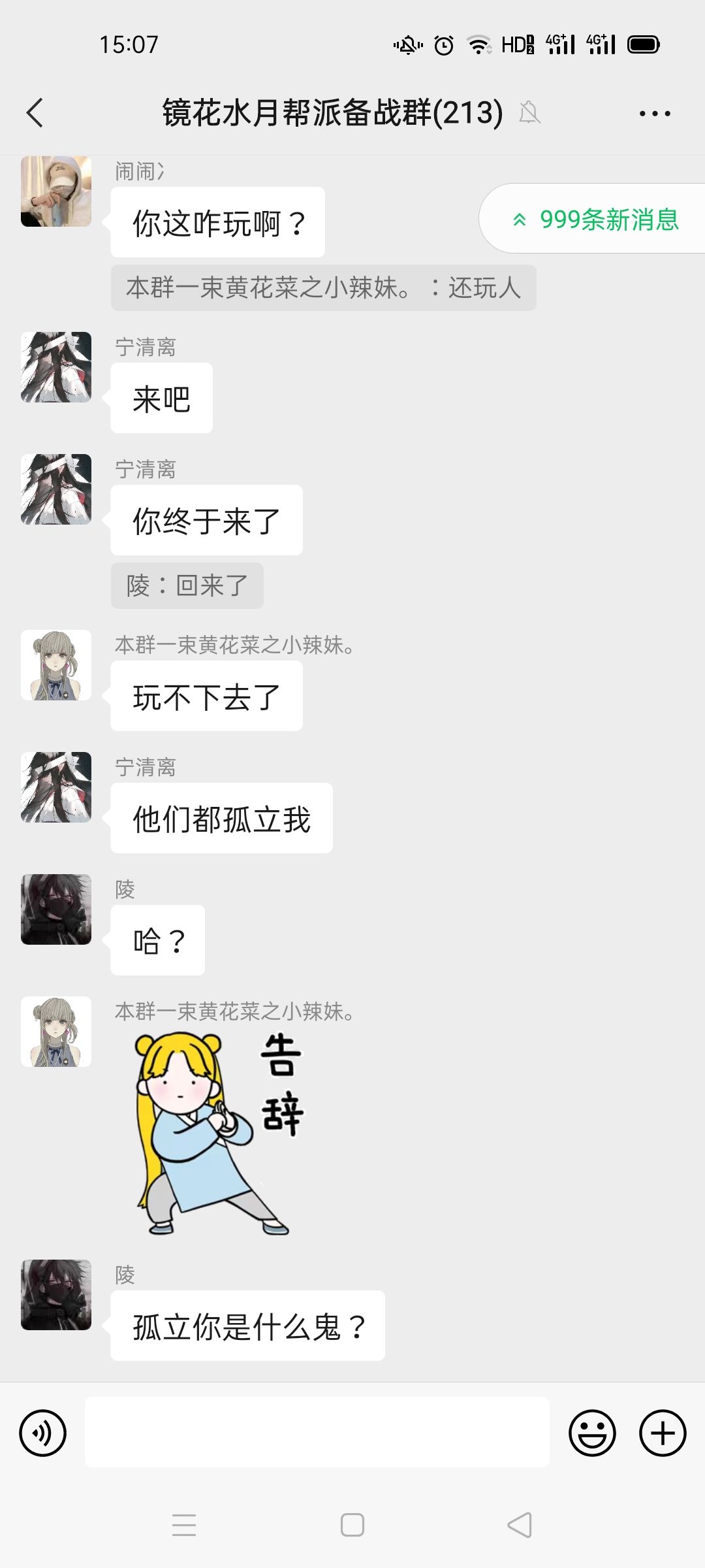 【风起云澜】精英帮派收人二测/公测 5