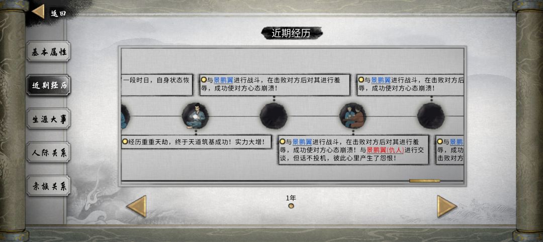该死的邪修 30年河东30年河西 2
