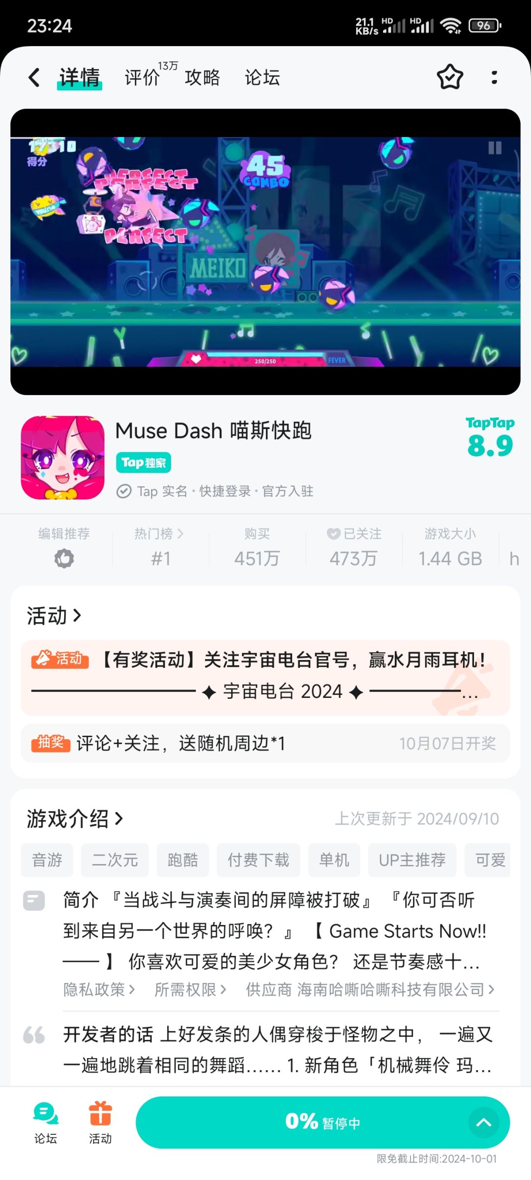 喵斯快跑,国庆免费了❗免费了❗就一天白嫖💰❗ 2
