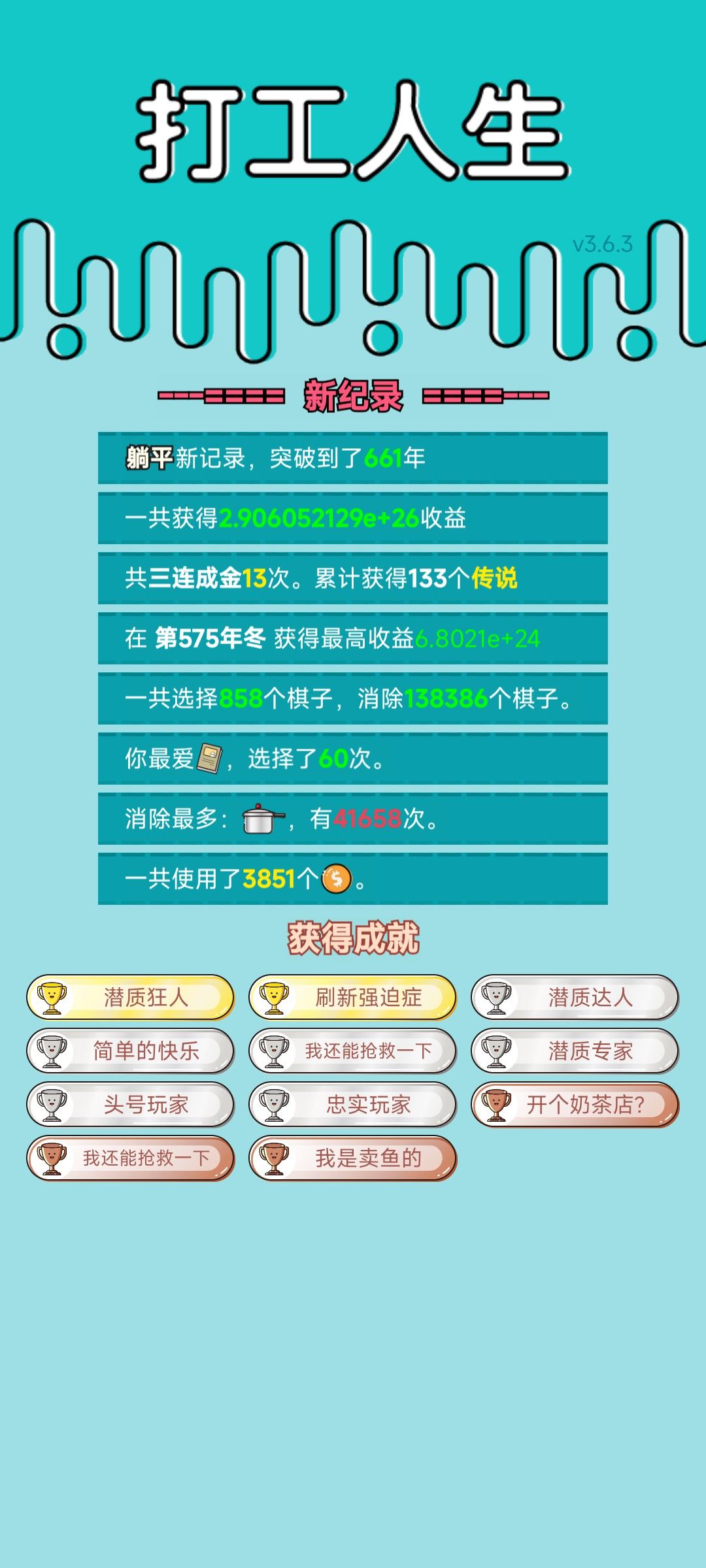 我的打工回顾 1