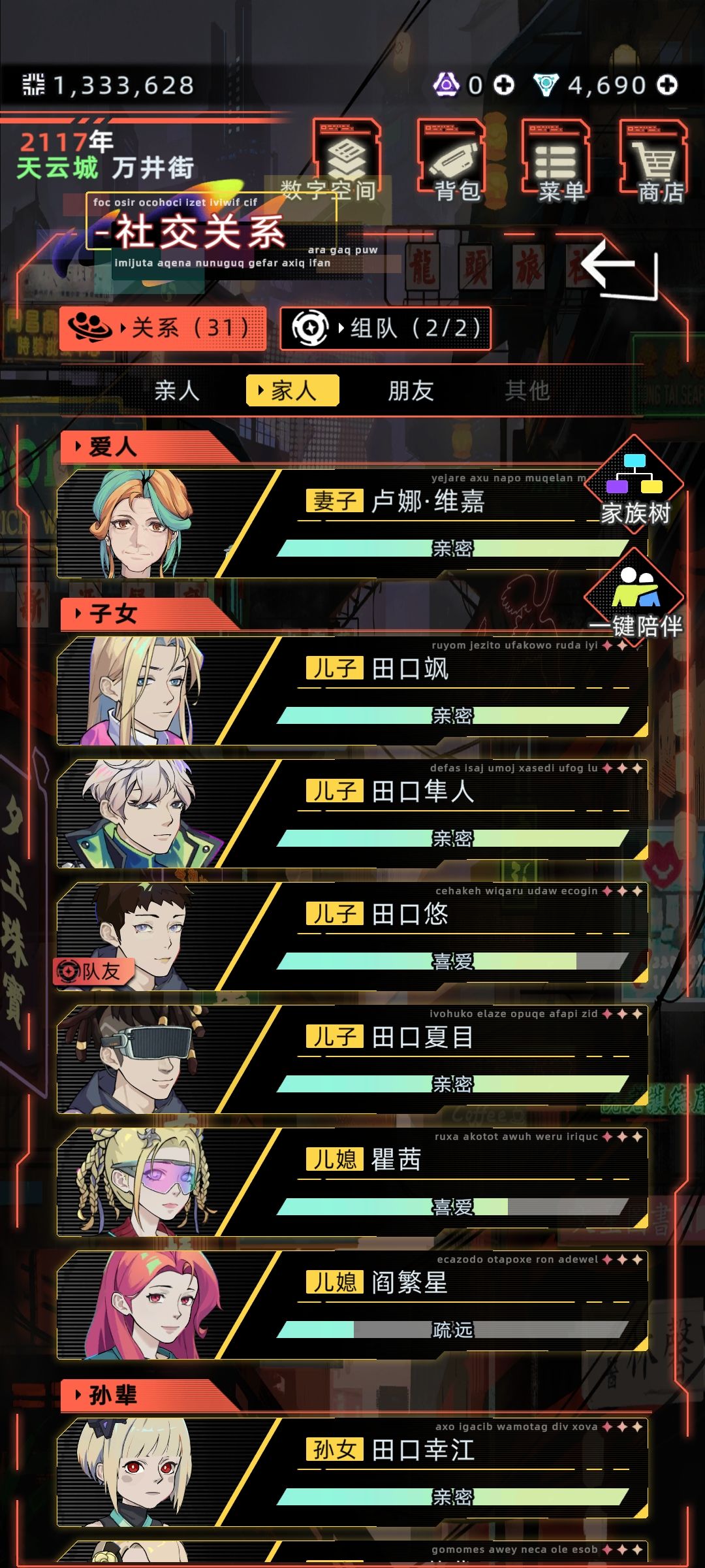 没看到跟白鲸结婚的，那我就来更一下吧~ 4