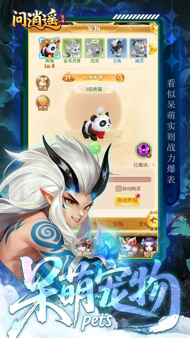 回合制西游题材，《问逍遥》测试资格发放！ 2