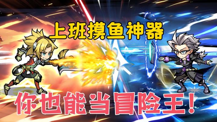 领导查岗时我的手机在自动屠龙❗装备掉不停,战斗轻松愉快❗❗❗❗❗❗截图