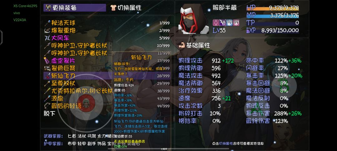 第一次打死北丑就出四孔飞刀 省事了 2