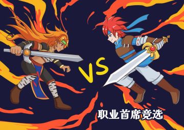 同人漫画——首席竞选