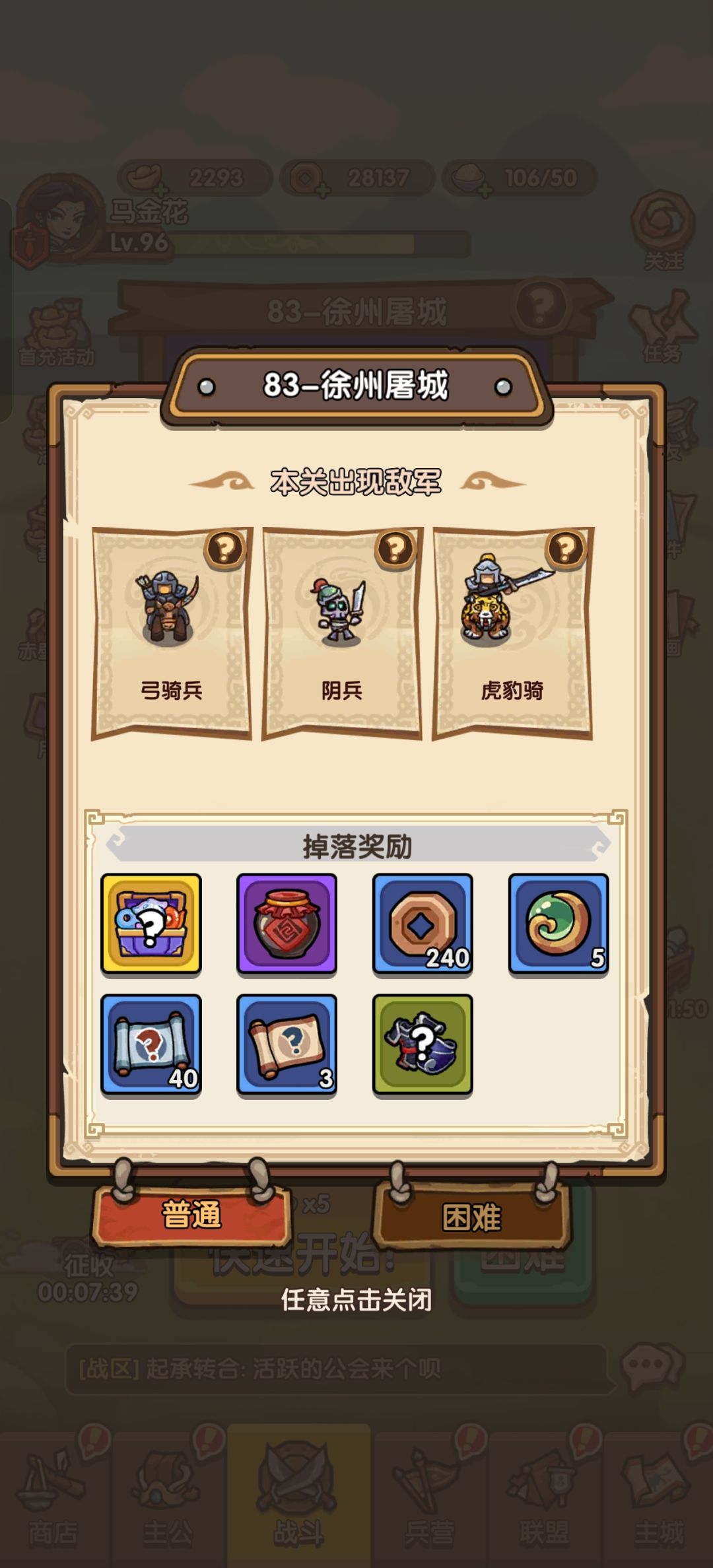 73、77、83等阴间关难民打法 3