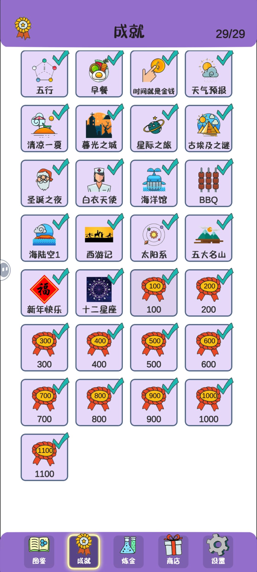 终于完成了 2