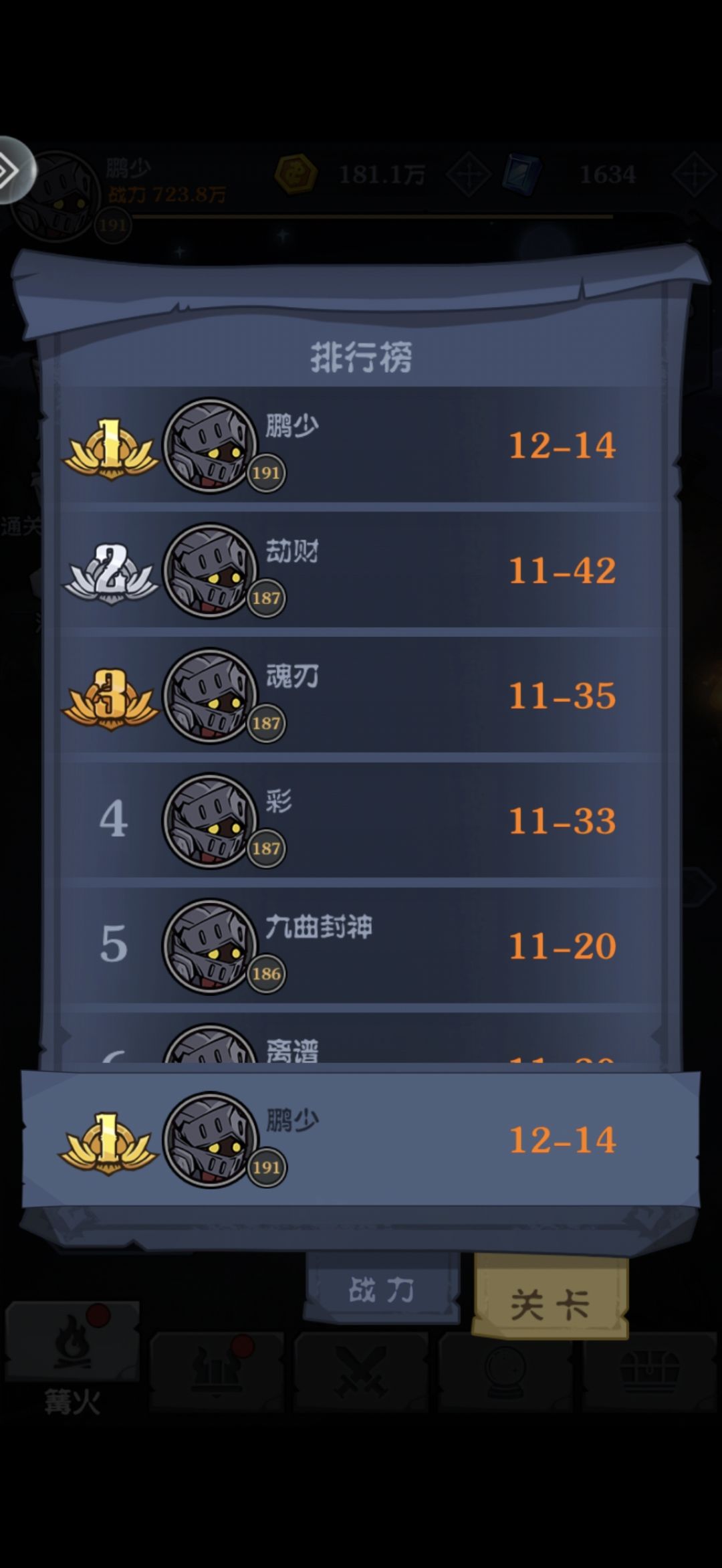 全服榜一玩法详解 2