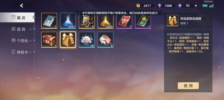 大佬们,充一块钱送的这个英雄自选,新手选哪个比较好呢截图