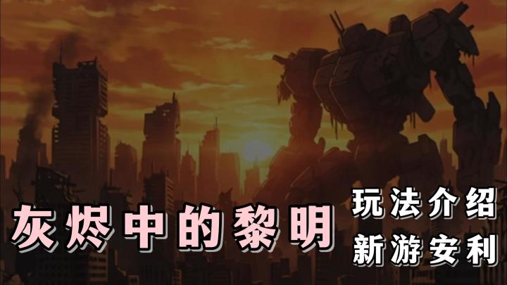 战旗手游,该如何布阵!让角色都能发挥各自的优势?一起来看看吧截图