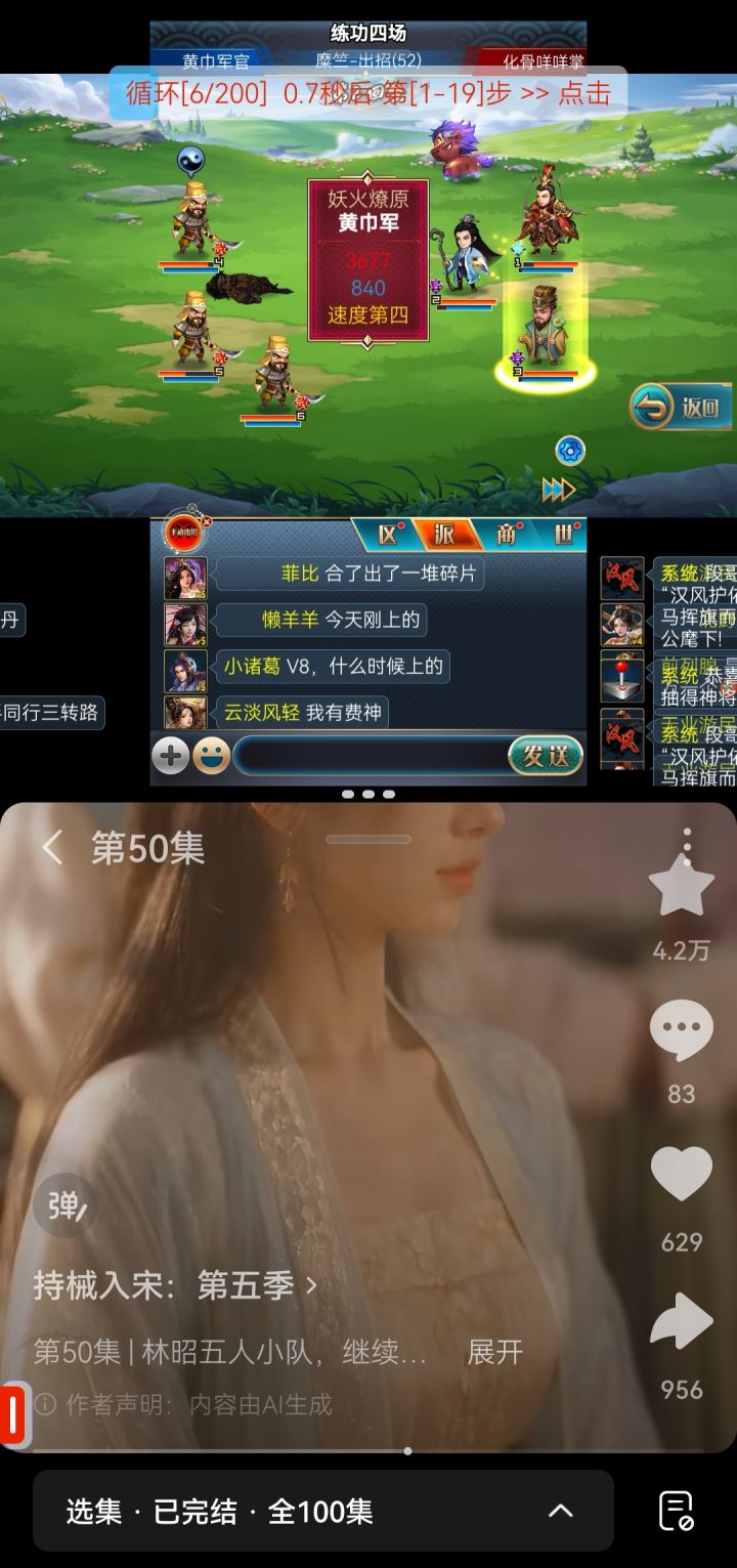 十年多年了回归了三天了截图