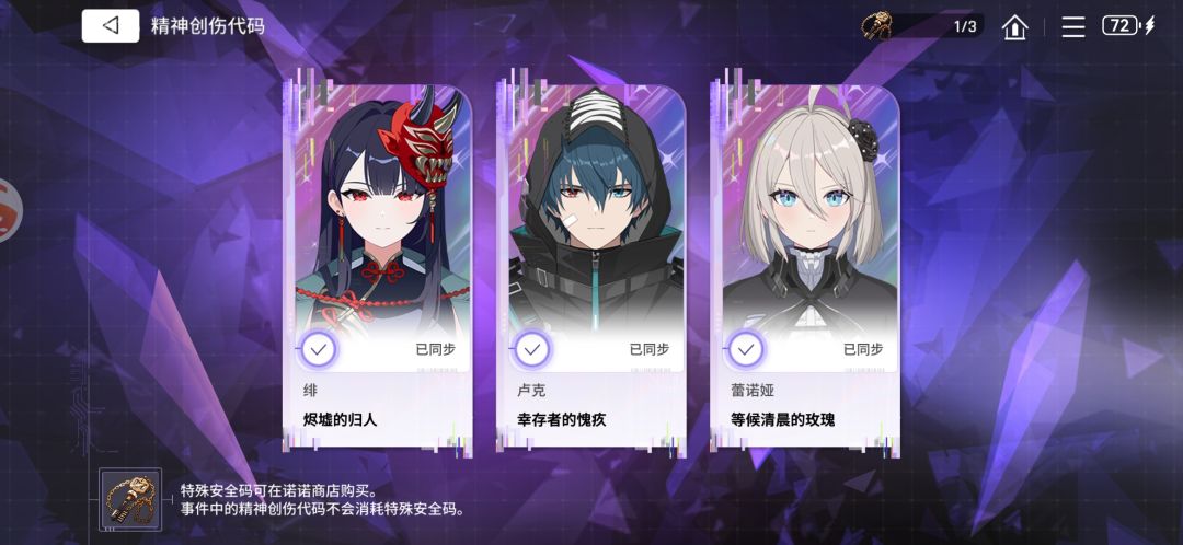 精神创伤 1
