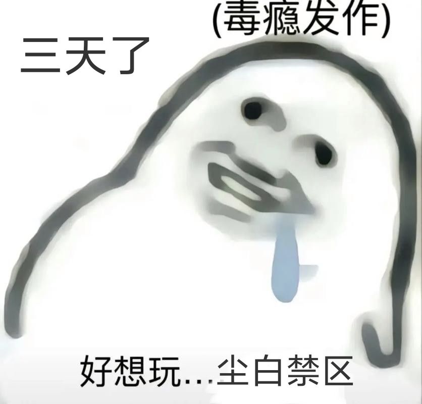 三天了 1