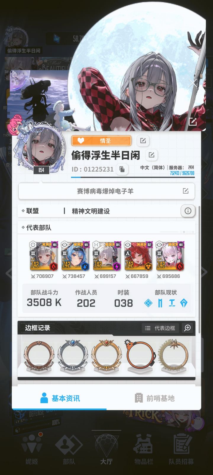 3500k达成留念截图