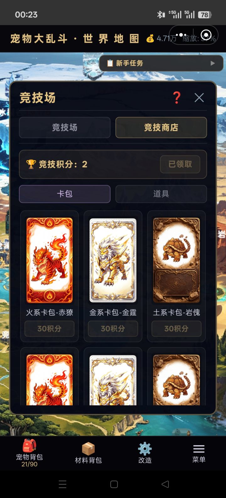 怎么打竞技场什么奖励都没有?截图
