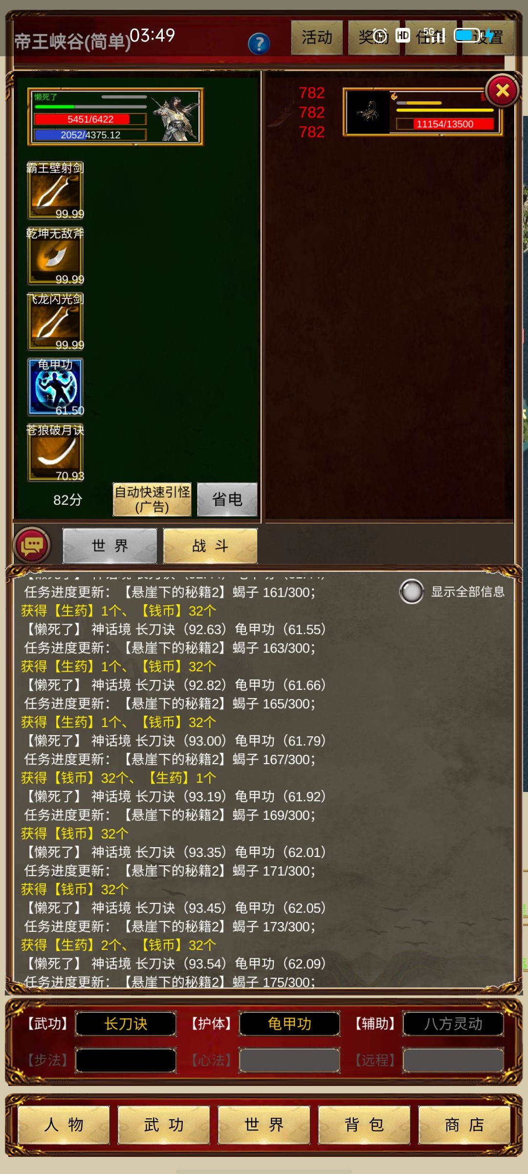 动态图片 2
