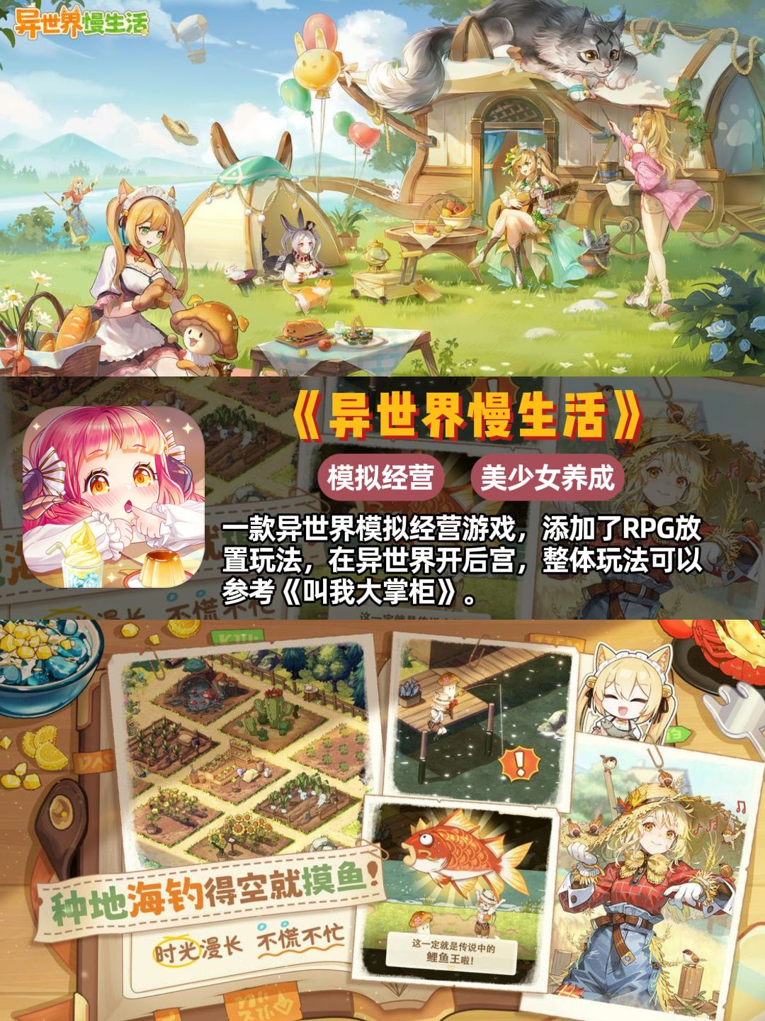 王者+圆梦之星?腾讯新游又在炒冷饭? 5