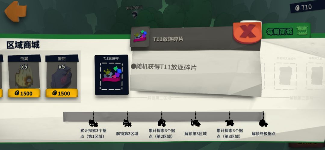 异界 2