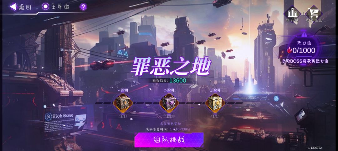 所以我说我的宝箱和热力值呢? 1