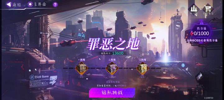 所以我说我的宝箱和热力值呢?截图