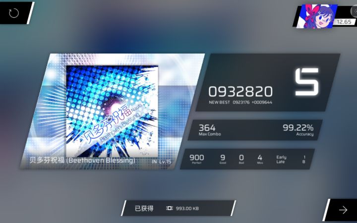新手截图