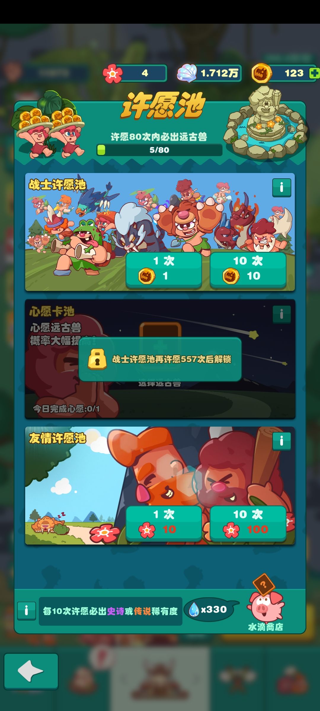 狩猎场、原始人萌新攻略 2